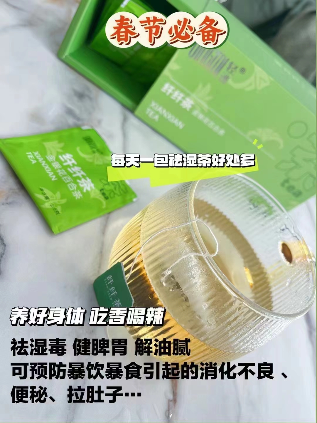 輕迷纖纖茶有哪些功效，減肥喝它管用嗎？多少錢一盒