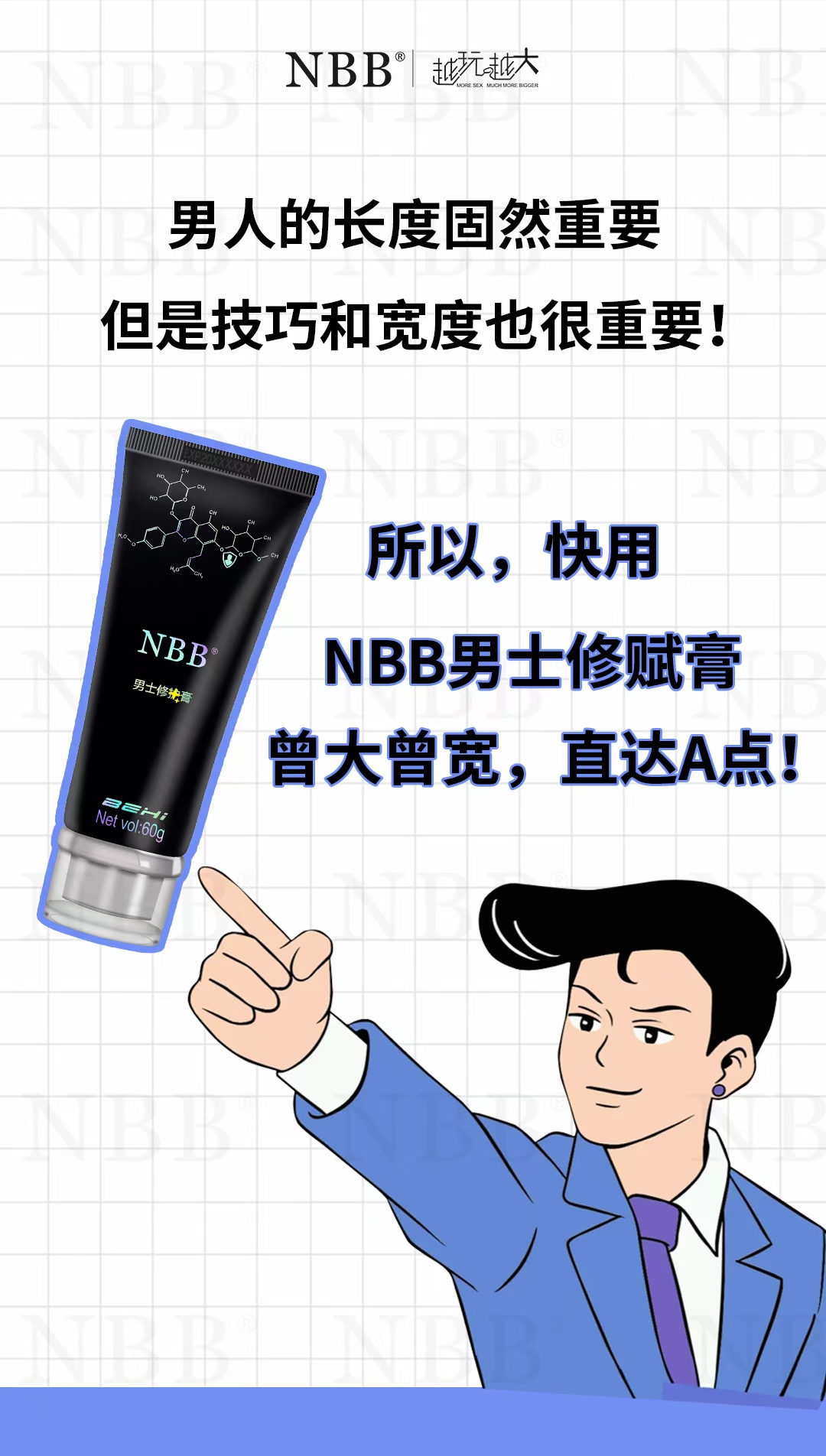 nbb修復膏打造18厘米大丁丁成就硬漢更大更粗更長