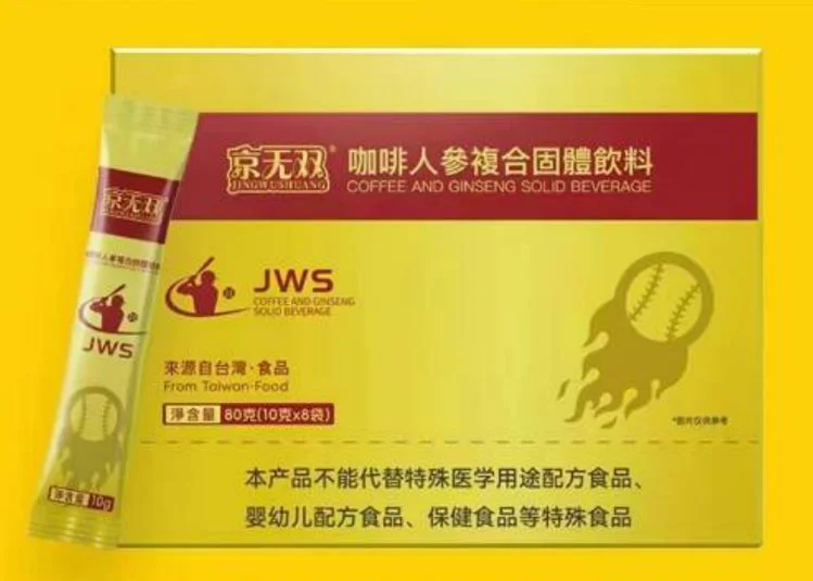 京無(wú)雙咖啡助勃效果怎么樣 可以持續(xù)多久2023已更新(今日推薦)